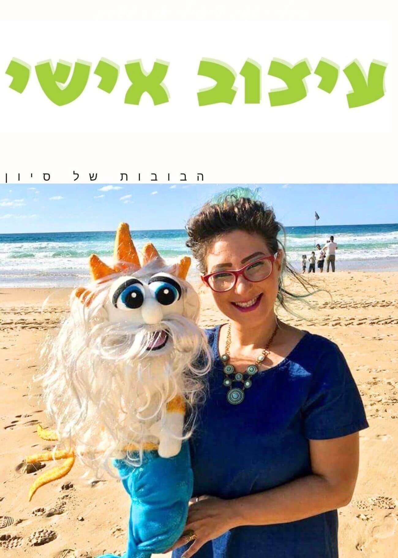 בובות בעיצוב אישי בובות ממותגות למידע נוסף